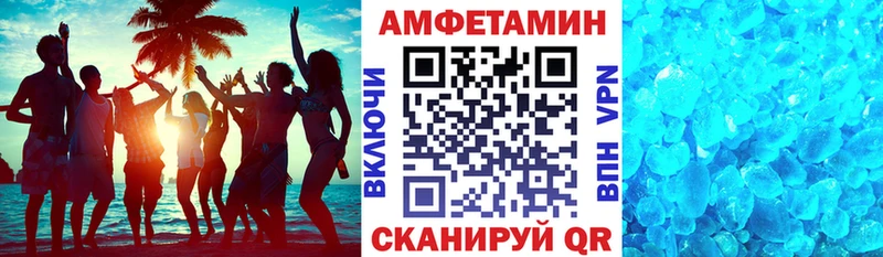 Амфетамин Premium  Купить  Гуково 