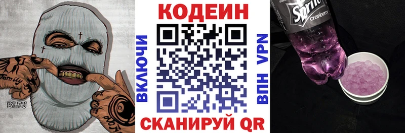 Кодеиновый сироп Lean Purple Drank  Купить закладки  Гуково 