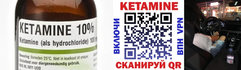 Купить  Гуково  КЕТАМИН VHQ 