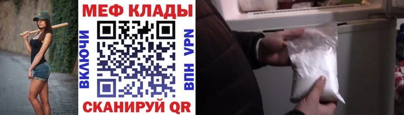 Мефедрон кристаллы  Гуково 