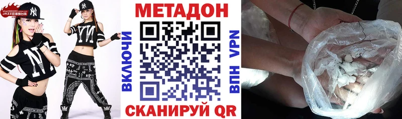 Купить где  Гуково  Метадон VHQ 